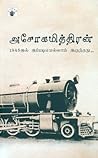 1945இல் இப்படியெல...