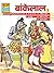 Bankelal Digest - 1 by Papindar Juneja Bankelal Digest - 1 by Papindar Juneja
