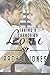 Taking a Chance on Love