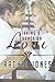 Taking a Chance on Love by Rachel Jones Taking a Chance on Love by Rachel Jones