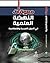 معوقات النهضة العلمية فى ال...