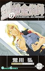英語版　鋼の錬金術師　FULLL ALCHEMIST　1-27 FullMetal Alchemist Complete English Manga Box Set Vol 1-27