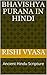 Bhavishya Purana in Hindi: Ancient Hindu Scripture