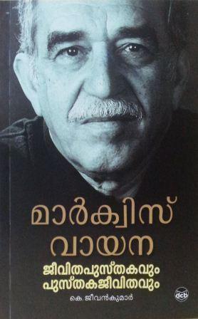 മാർക്വിസ് വായന; ജീവിതപുസ്തകവും പുസ്തകജീവിതവും | Marquez vayana; Jeevithapusthakavum Pusthakajeevithavum
