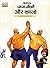 CHACHA CHAUDHARY AND FRIEND KONGO: CHACHA CHAUDHARY