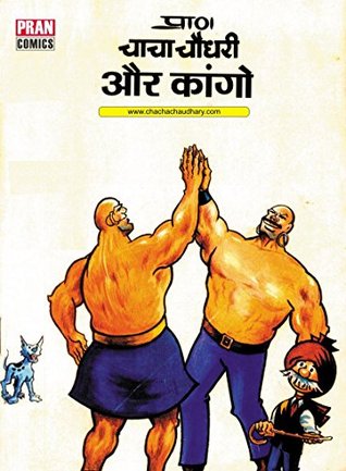 CHACHA CHAUDHARY AND FRIEND KONGO: CHACHA CHAUDHARY (Kindle Edition)