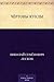 Чёртовы куклы (Russian Edition)