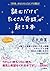 読むだけでたくさん「奇跡」が起こる本―――３秒後、あなたを元気にする魔法！ (知的生きかた文庫) (Japanese Edition)
