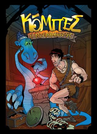 Το Ρουμπίνι του Ντεό-Νταό