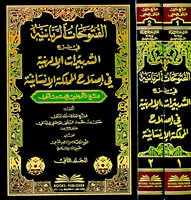 الفتوحات الربانية في شرح التدبيرات الإلهية في إصلاح المملكة الأنسانية (Unknown Binding)