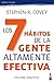 Los 7 hábitos de la gente altamente efectiva