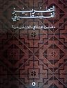 التطريز الفلسطيني