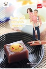 Sweet War สงครามร้อนซ่อนหวาน (Paperback)