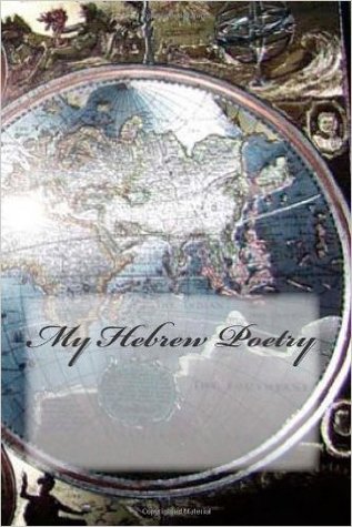 My Hebrew Poetry