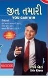 You Can Win
