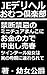 JE deriheru omutu kurabu kindan kinki no minityua manko ni okane no tikara de nakadasi baisyun tuinteru youjo ha zituno hahaoya ni turerarete (YK rorita bunko) (Japanese Edition)
