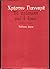 Το πρόσωπο και ο έρως by Christos Yannaras