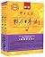 新版中日交流标准日本语 初级