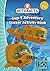 Octonauts: The Gup-S Advent...