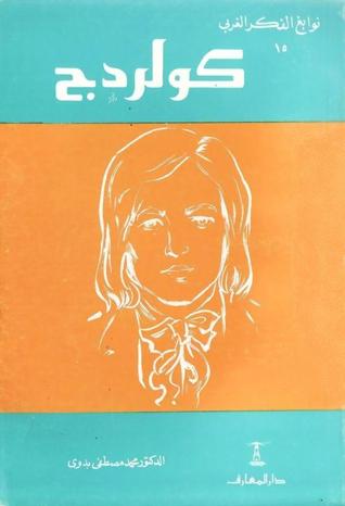 كولردج