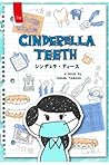 Cinderella Teeth by Sakaki Tsukasa