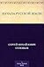 Начала Русской земли (Russian Edition)