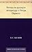 Взгляд на русскую литературу с Петра Первого (Russian Edition)