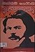 මගේ සරසවි by Maxim Gorky