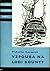 Vzpoura na lodi Bounty by Vítězslav Kocourek Vzpoura na lodi Bounty by Vítězslav Kocourek