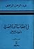 في أعقاب الثورة المصرية: ثو...