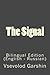 The Signal