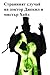 The Strange Case of Dr. Jekyll and Mr. Hyde