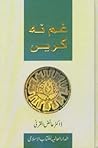 Dont Be Sad (Urdu...
