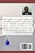 Ideas and Vision for Action (Arabic) by Isam Mohammed Abdel-Magid