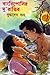 বাংরিপোসির দু'রাত্তির