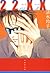 22XX (白泉社文庫) (Japanese Edition)