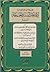 مجموع الرسائل الإمانية لأهل السنة و الجماعة السنية
