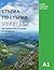 Step by Step: Bulgarian Language and Culture for Foreigners (A1) (Bulgarian Edition)