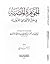 الجوهرة المضية في حل الألفاظ القرطبية