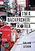 I'm A Backpacker: Korea
