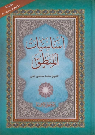 أساسيات المنطق (Unknown Binding)