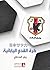 كرة القدم اليابانية