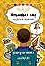 بعد الفسحة by محمد صلاح البدري
