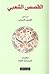 القصص الشعبي - الجزء الأول ...