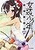 Josou Shounen Anthology Comic - Princess Group (Josou Shounen Anthology Comic, #3)