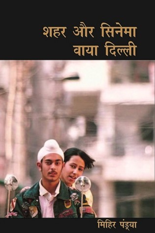 Shahar Aur Cinema Via Dilli (Hardcover)