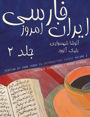 Persian of Iran Today, Volume 2 (Persian Edition)