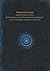 Перечень семян: предлагаемых в обмен Ботаническим садом Ботанического института им. В.Л. Комарова Академии наук СССР (Russian Edition)