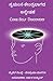 Core-Self Discovery (Kannada Edition)