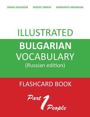 Illustrated Bulgarian Vocabulary: People (Bulgarian Edition)